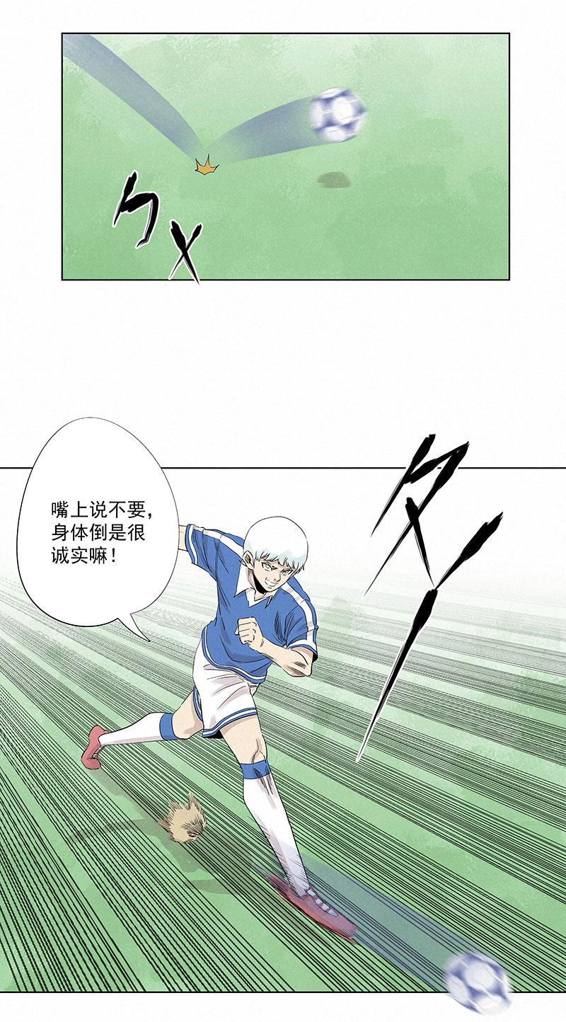 神之一脚韩漫全集-第三百一十五波 追平无删减无遮挡章节图片 