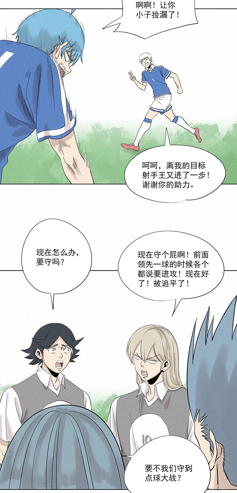 神之一脚韩漫全集-第三百一十五波 追平无删减无遮挡章节图片 
