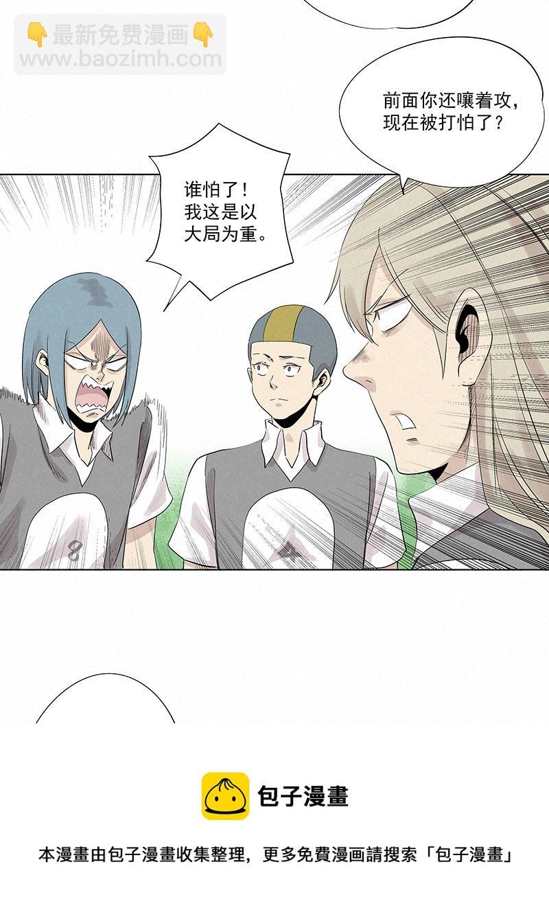 神之一脚韩漫全集-第三百一十五波 追平无删减无遮挡章节图片 