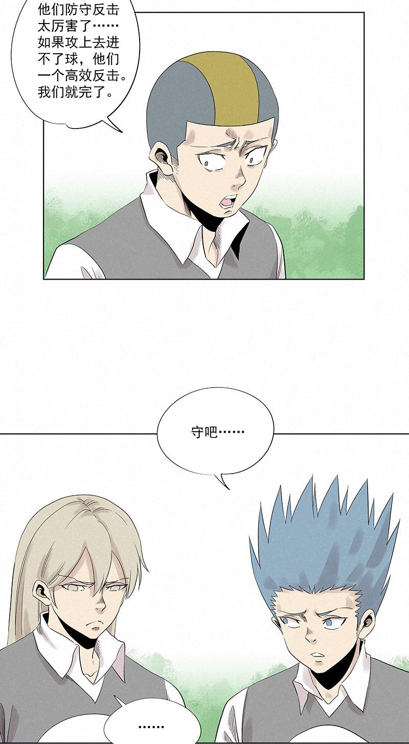 神之一脚韩漫全集-第三百一十五波 追平无删减无遮挡章节图片 