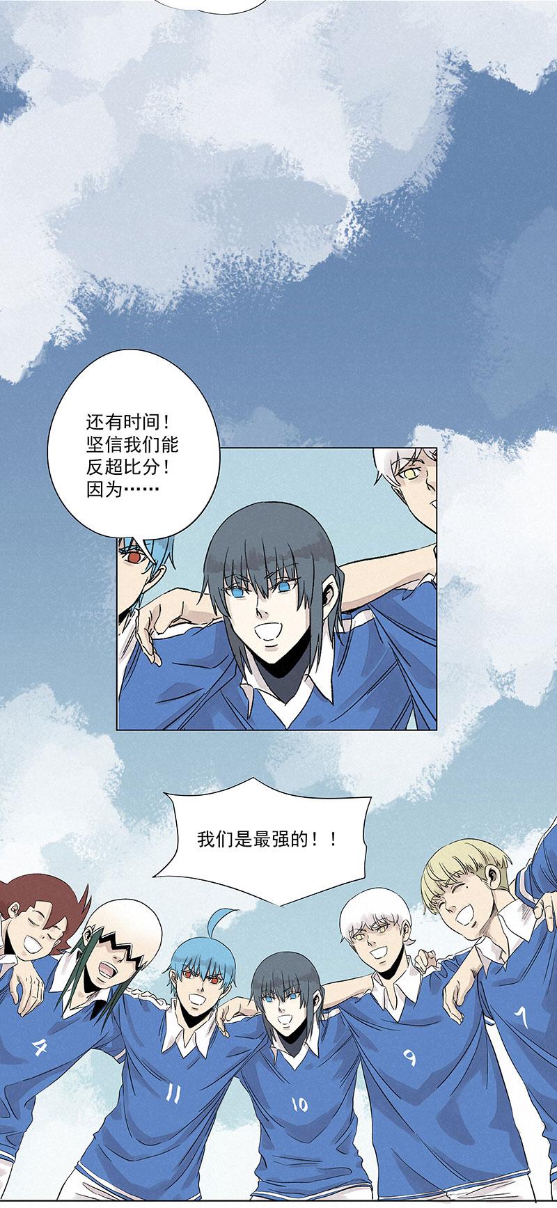 神之一脚韩漫全集-第三百一十五波 追平无删减无遮挡章节图片 