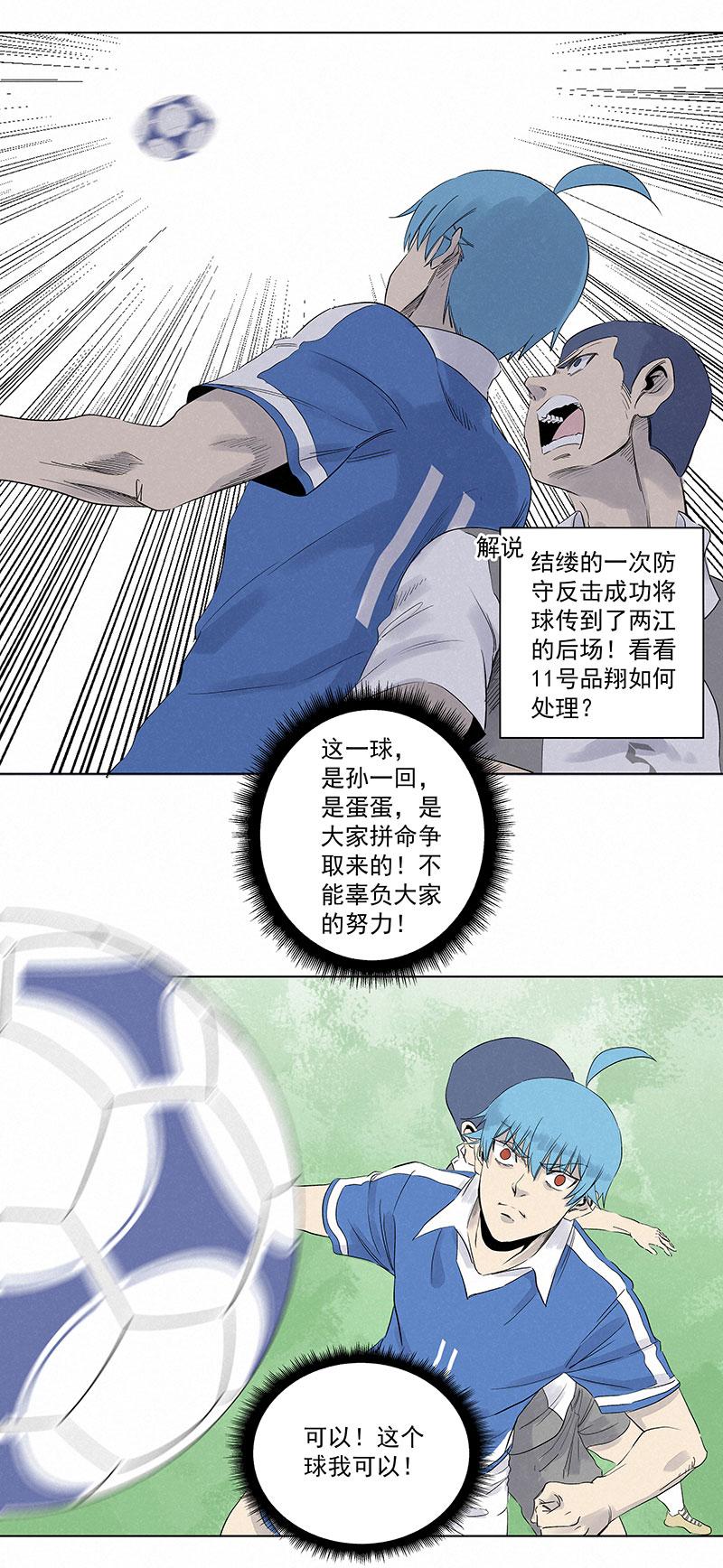 神之一脚韩漫全集-第三百一十五波 追平无删减无遮挡章节图片 