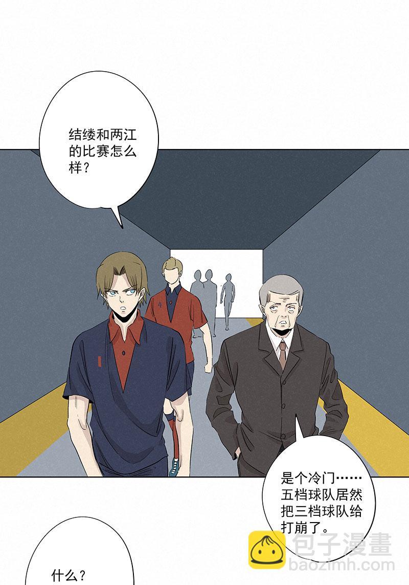 神之一脚韩漫全集-第三百一十五波 追平无删减无遮挡章节图片 