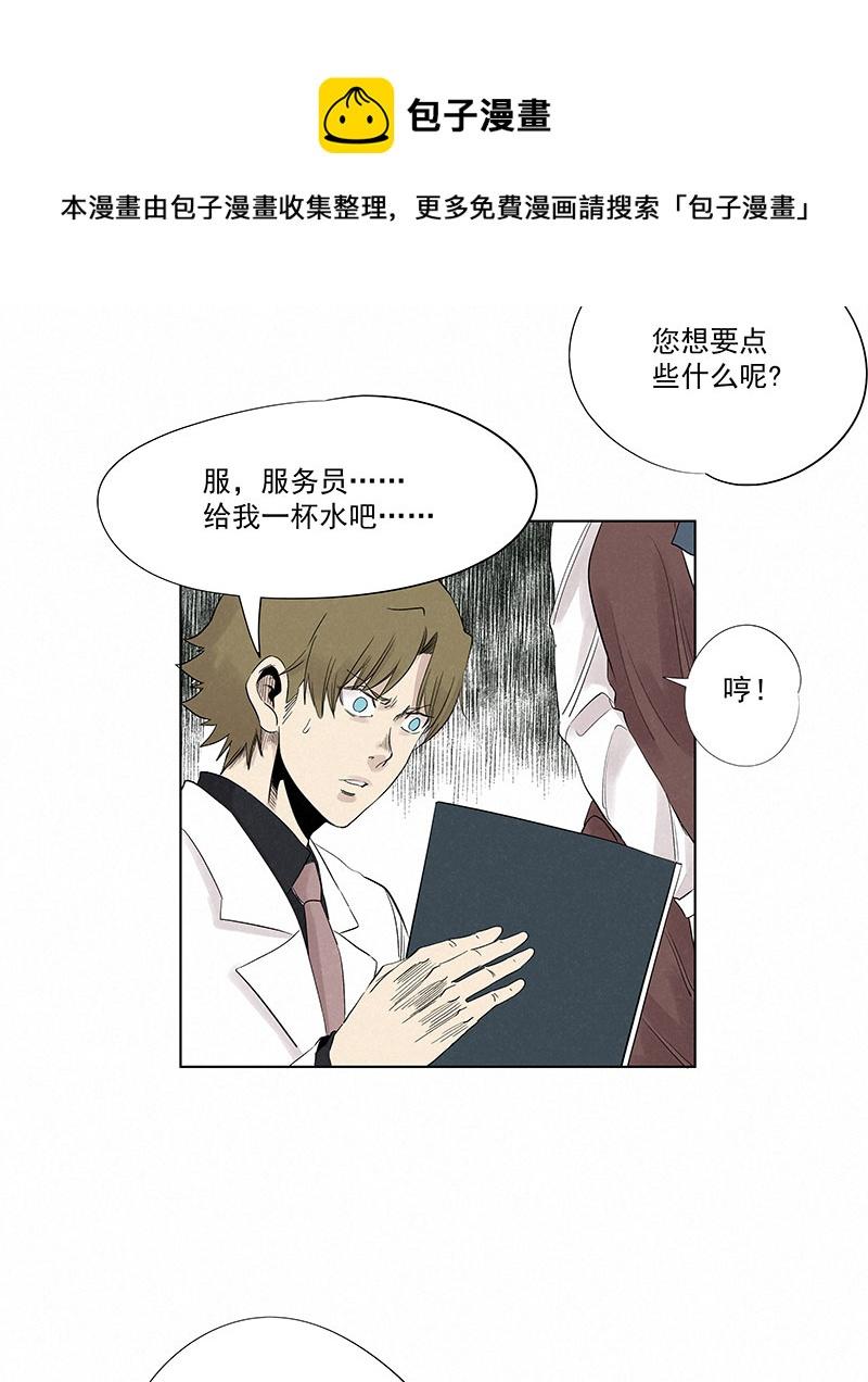 神之一脚韩漫全集-第三百一十五波 追平无删减无遮挡章节图片 