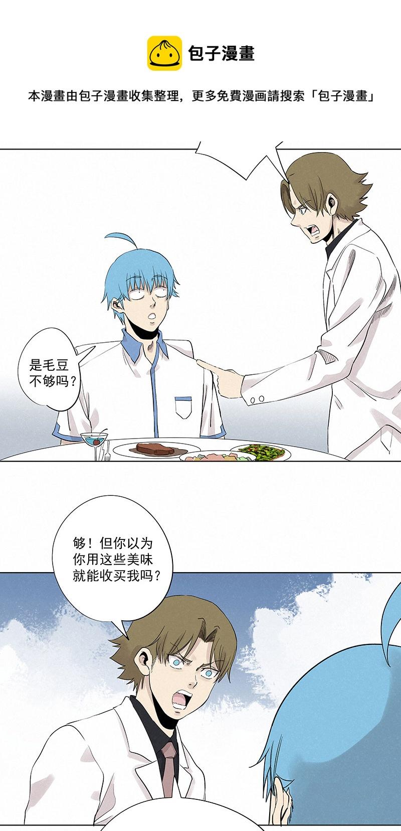 神之一脚韩漫全集-第三百一十五波 追平无删减无遮挡章节图片 