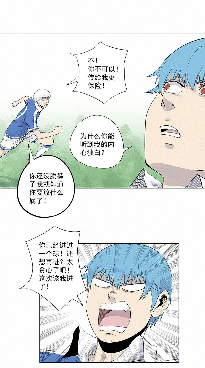 神之一脚韩漫全集-第三百一十五波 追平无删减无遮挡章节图片 