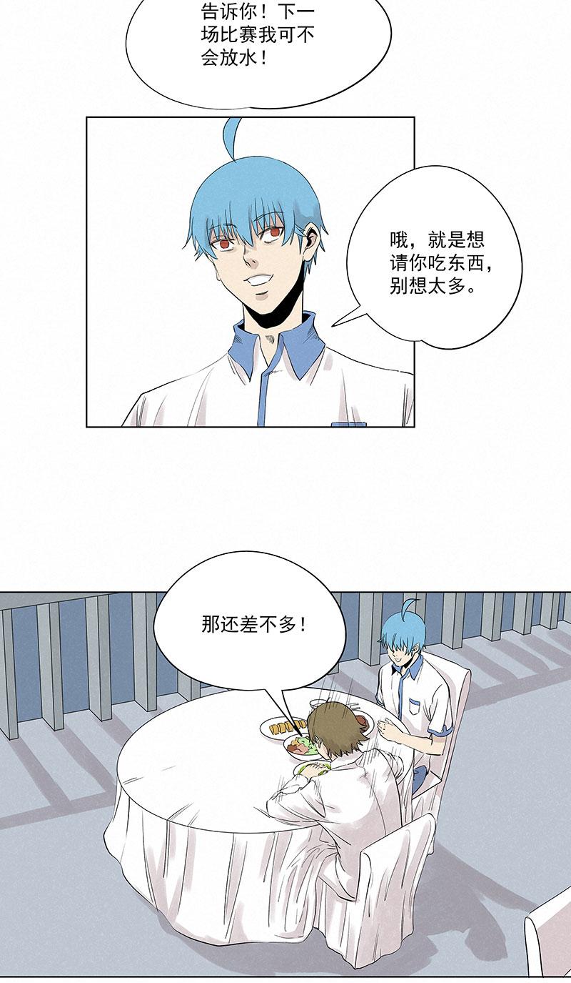 神之一脚韩漫全集-第三百一十五波 追平无删减无遮挡章节图片 