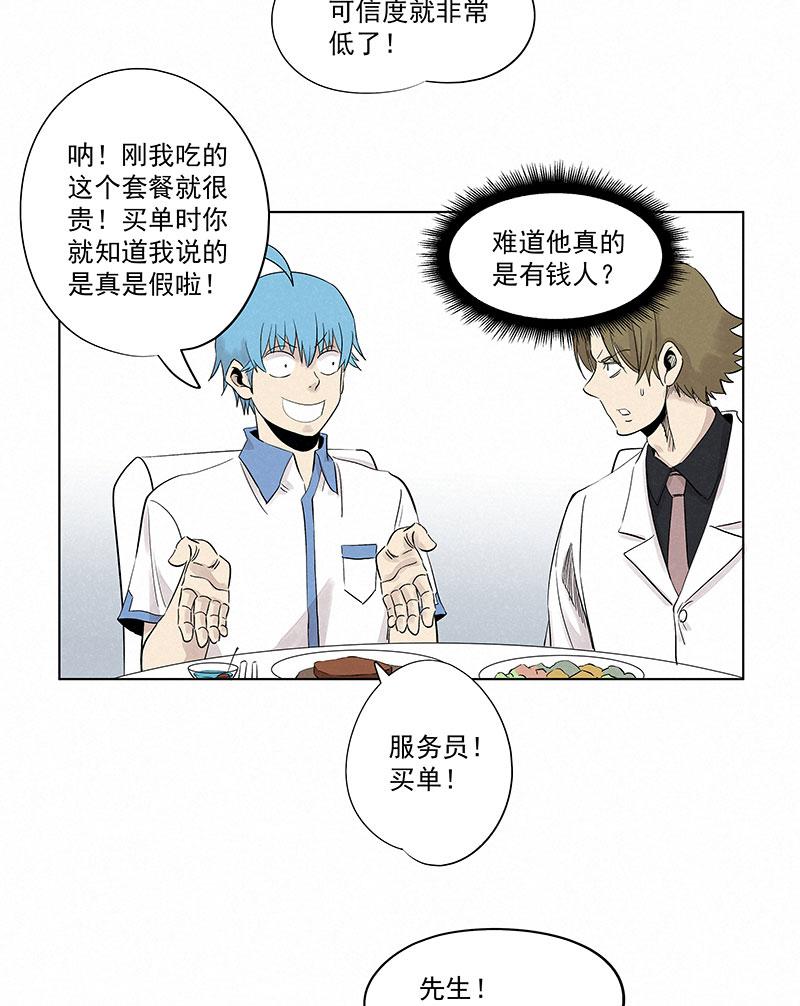 神之一脚韩漫全集-第三百一十五波 追平无删减无遮挡章节图片 