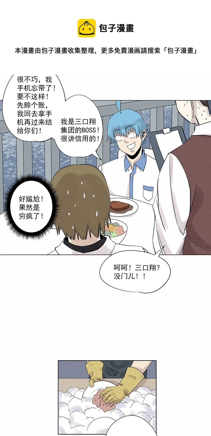 神之一脚韩漫全集-第三百一十五波 追平无删减无遮挡章节图片 