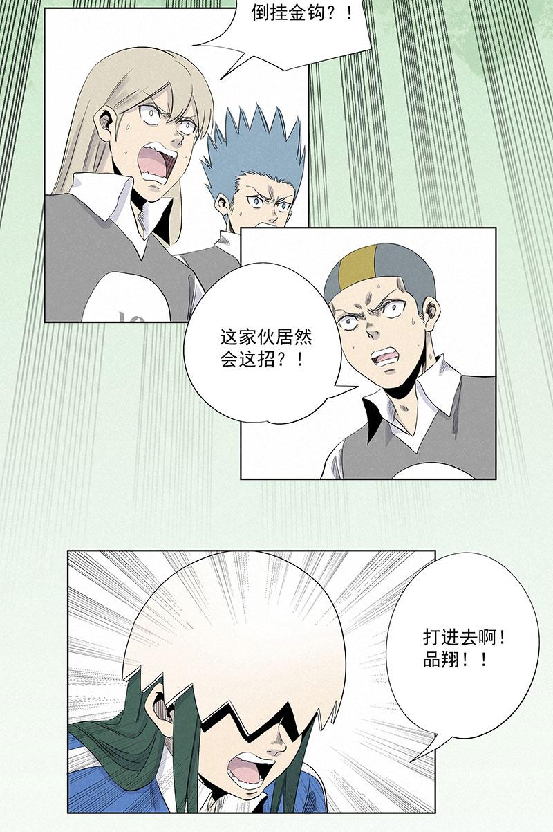神之一脚韩漫全集-第三百一十五波 追平无删减无遮挡章节图片 