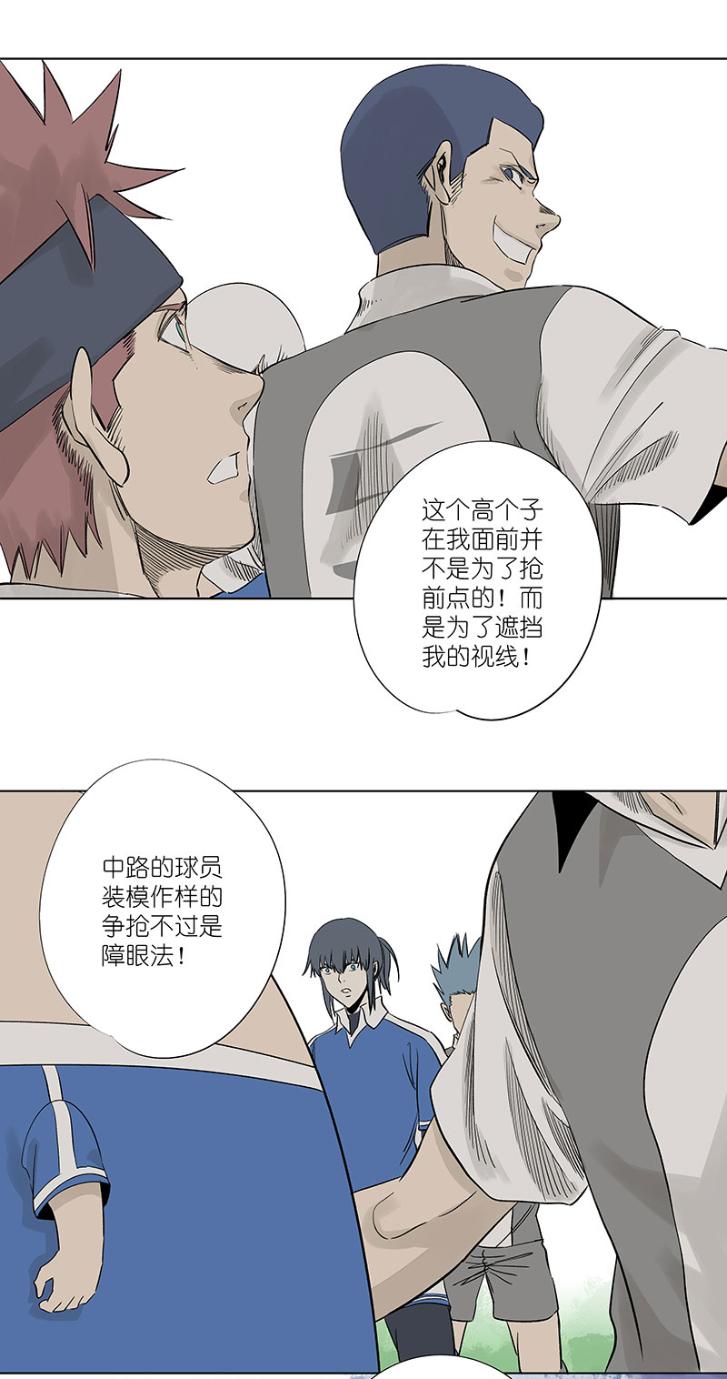神之一脚韩漫全集-第三百一十五波 失误无删减无遮挡章节图片 
