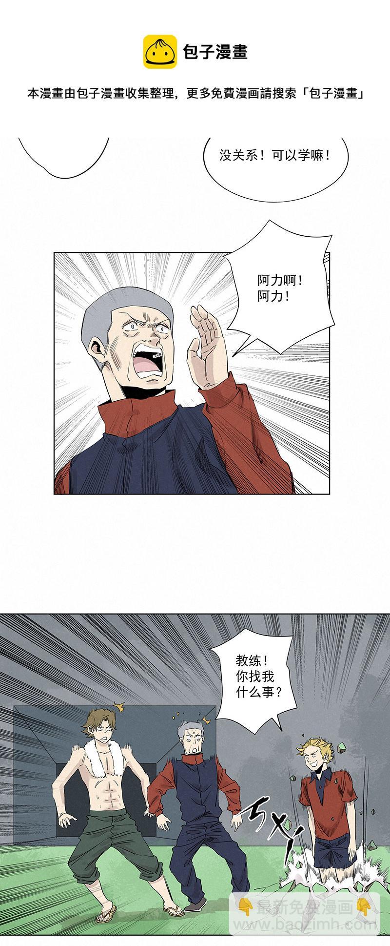 神之一脚韩漫全集-第三百一十五波 失误无删减无遮挡章节图片 