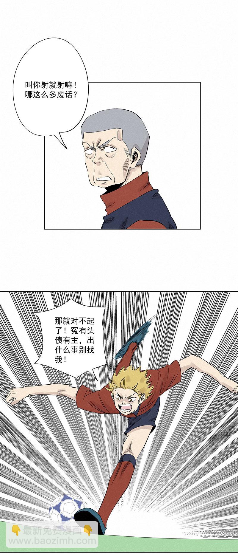 神之一脚韩漫全集-第三百一十五波 失误无删减无遮挡章节图片 