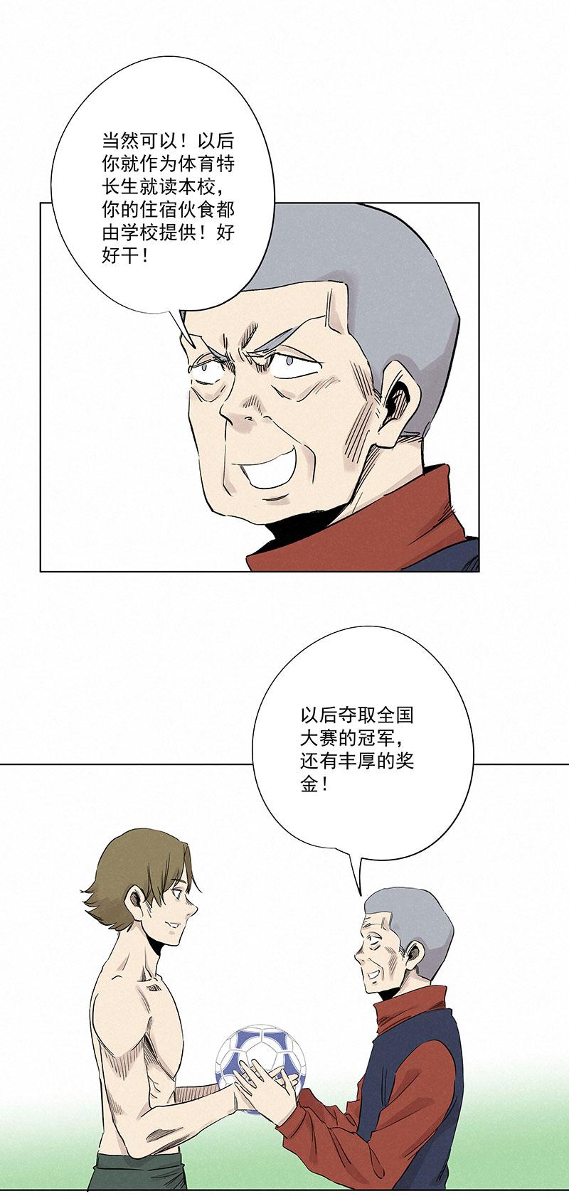 神之一脚韩漫全集-第三百一十五波 失误无删减无遮挡章节图片 