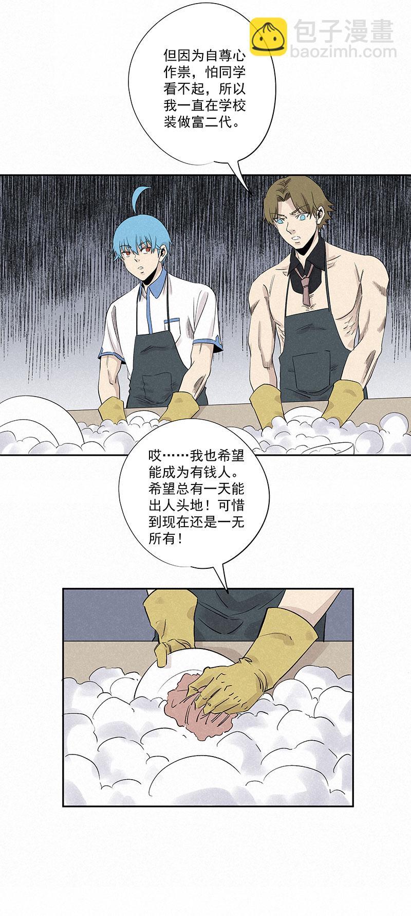 神之一脚韩漫全集-第三百一十五波 失误无删减无遮挡章节图片 