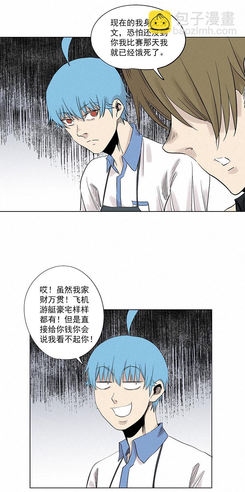 神之一脚韩漫全集-第三百一十五波 失误无删减无遮挡章节图片 