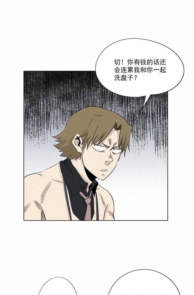 神之一脚韩漫全集-第三百一十五波 失误无删减无遮挡章节图片 