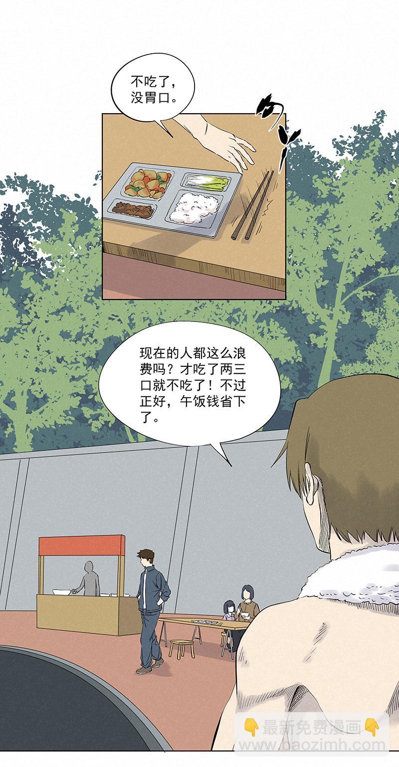 神之一脚韩漫全集-第三百一十五波 失误无删减无遮挡章节图片 
