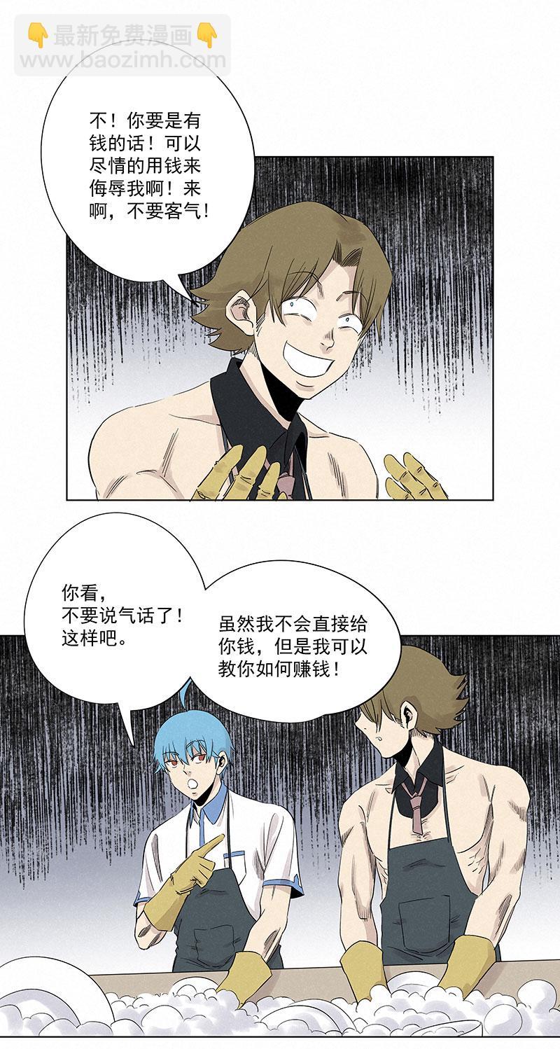 神之一脚韩漫全集-第三百一十五波 失误无删减无遮挡章节图片 