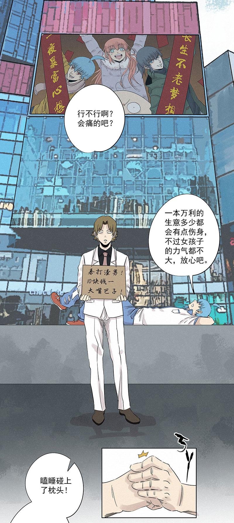神之一脚韩漫全集-第三百一十五波 失误无删减无遮挡章节图片 