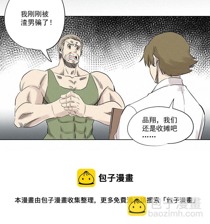 神之一脚韩漫全集-第三百一十五波 失误无删减无遮挡章节图片 