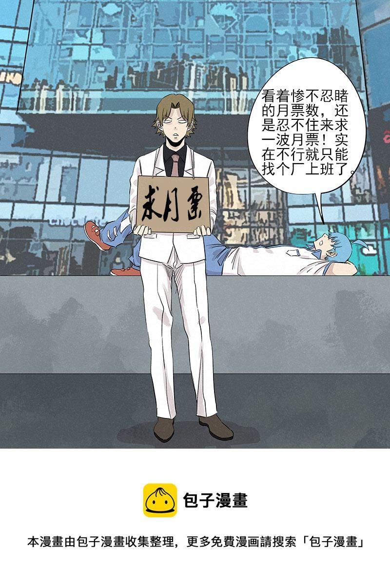 神之一脚韩漫全集-第三百一十五波 失误无删减无遮挡章节图片 