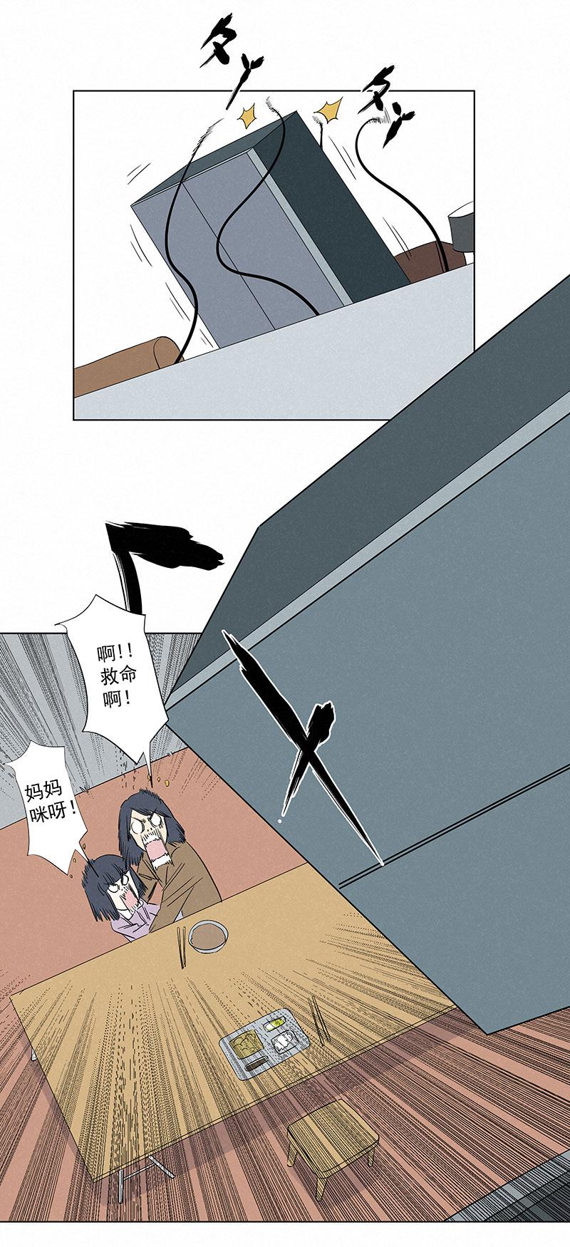 神之一脚韩漫全集-第三百一十五波 失误无删减无遮挡章节图片 