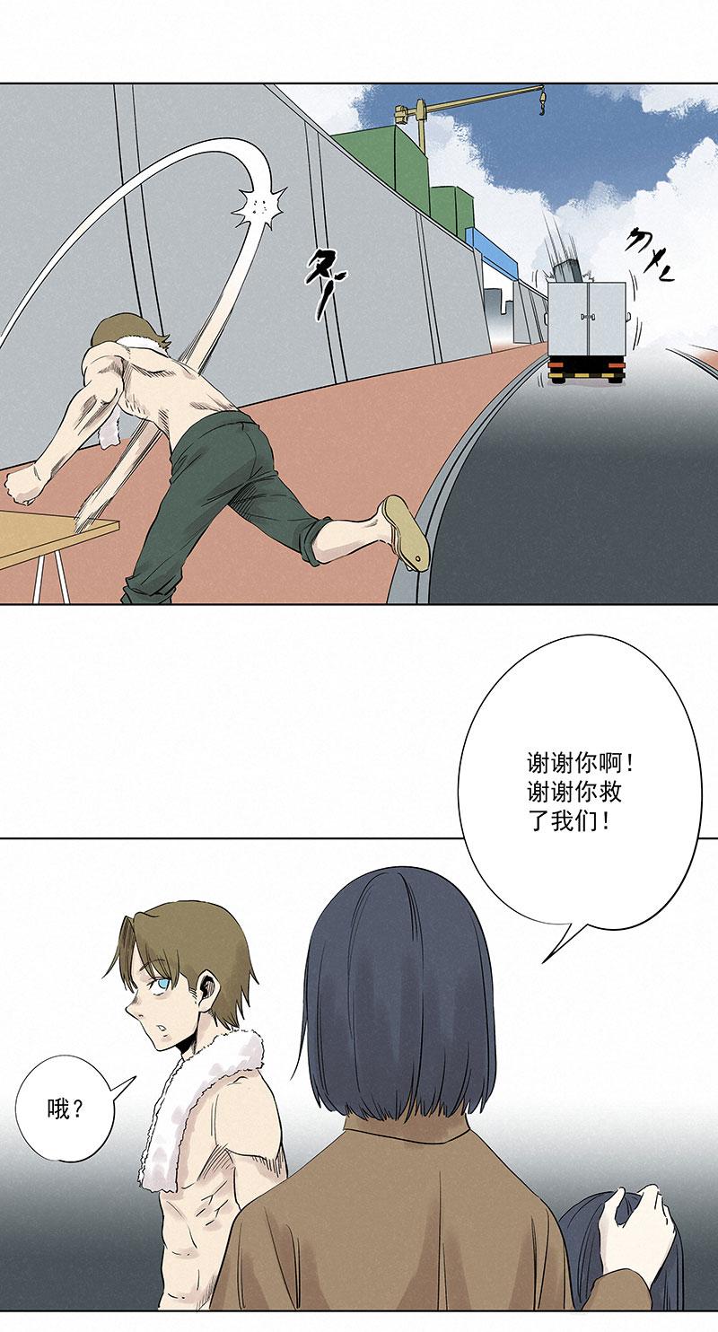 神之一脚韩漫全集-第三百一十五波 失误无删减无遮挡章节图片 