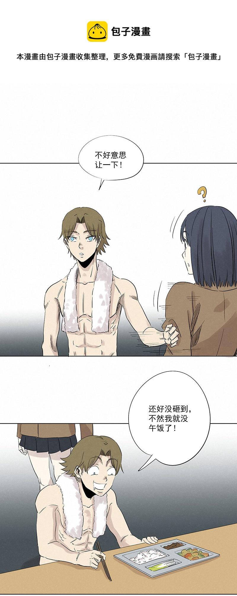 神之一脚韩漫全集-第三百一十五波 失误无删减无遮挡章节图片 