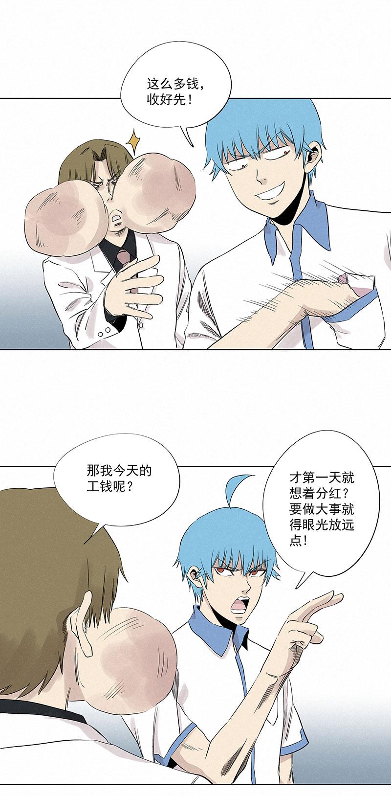神之一脚韩漫全集-第三百一十七波 大佬孙无删减无遮挡章节图片 