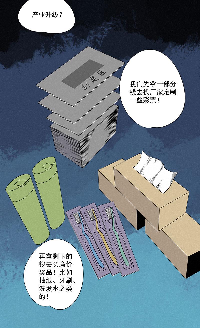 神之一脚韩漫全集-第三百一十七波 大佬孙无删减无遮挡章节图片 