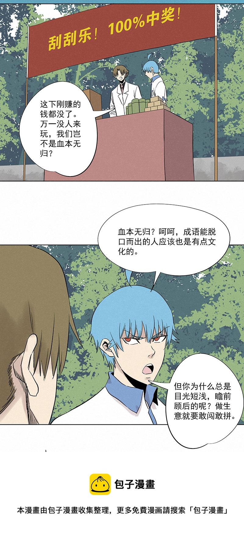 神之一脚韩漫全集-第三百一十七波 大佬孙无删减无遮挡章节图片 