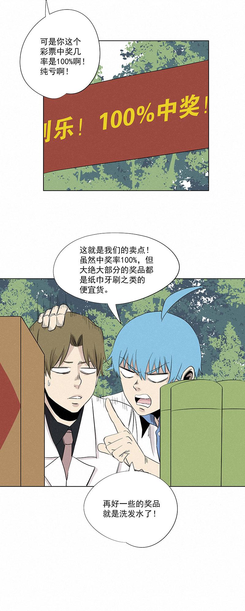 神之一脚韩漫全集-第三百一十七波 大佬孙无删减无遮挡章节图片 