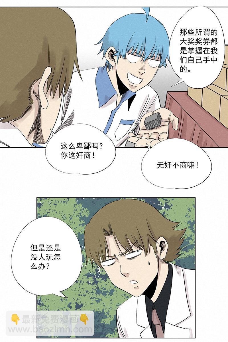 神之一脚韩漫全集-第三百一十七波 大佬孙无删减无遮挡章节图片 