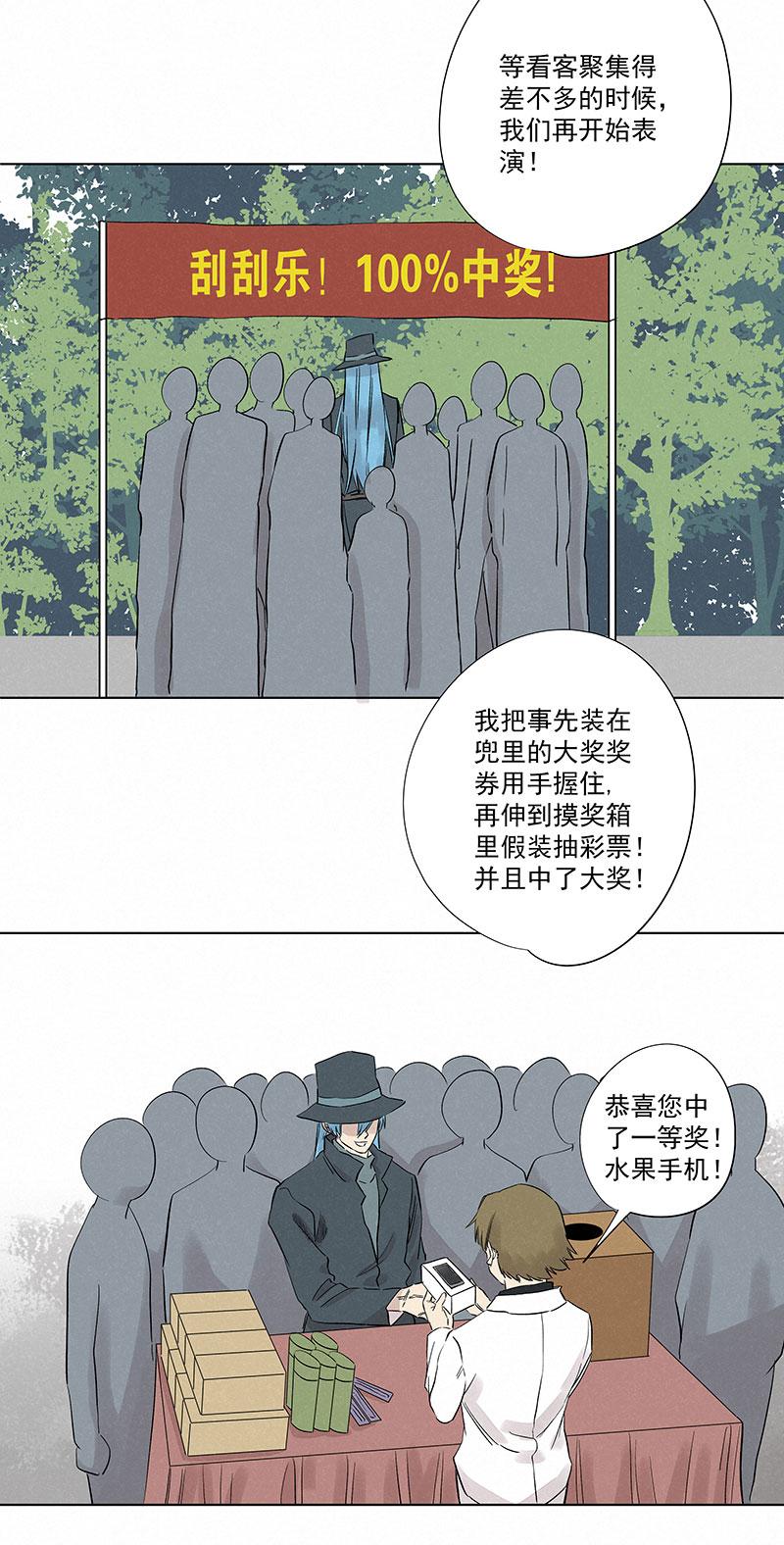 神之一脚韩漫全集-第三百一十七波 大佬孙无删减无遮挡章节图片 