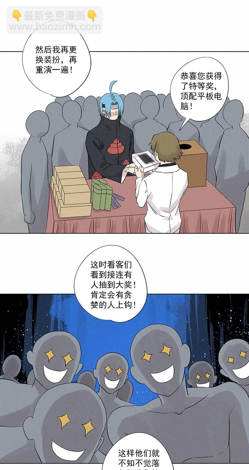 神之一脚韩漫全集-第三百一十七波 大佬孙无删减无遮挡章节图片 