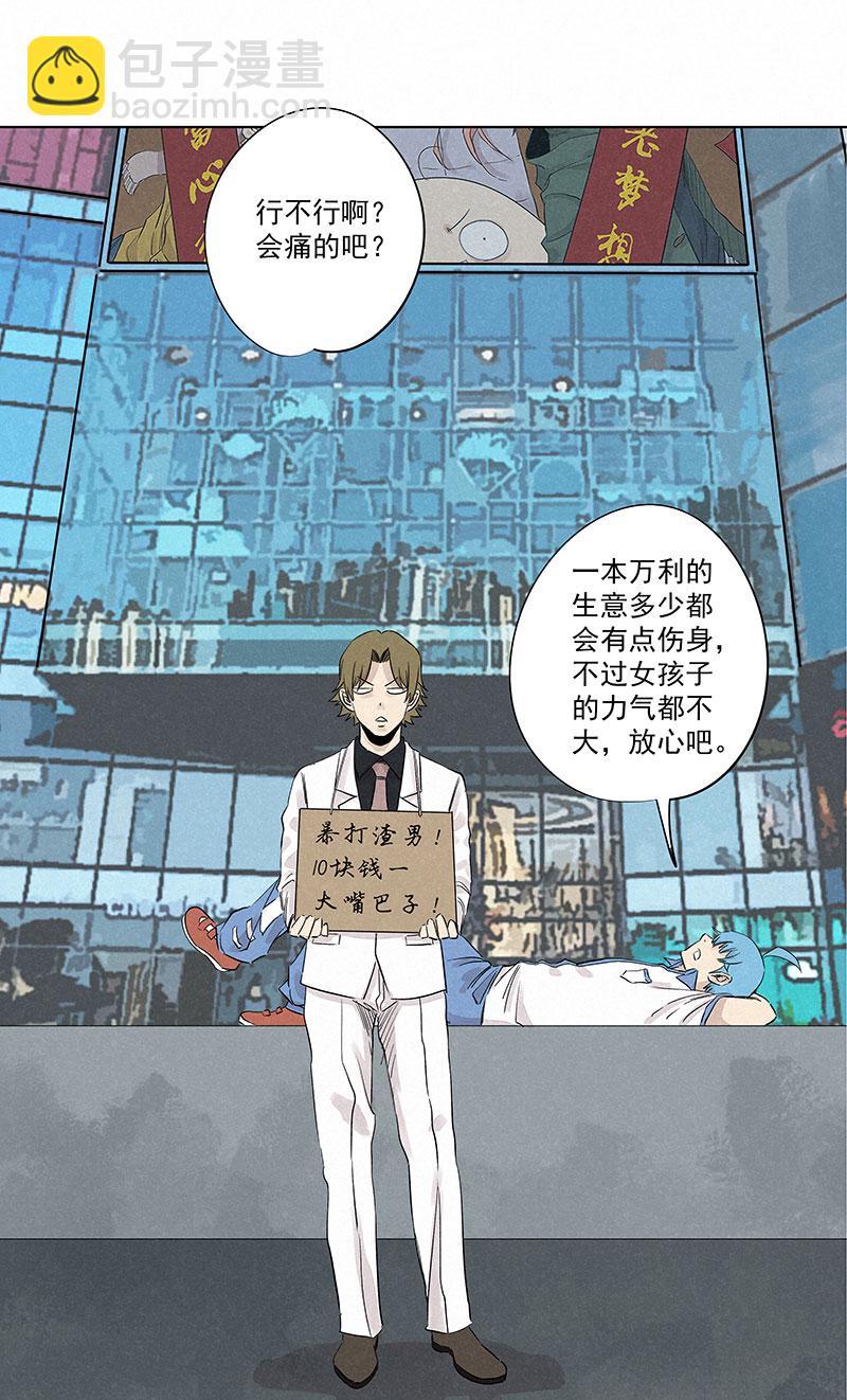神之一脚韩漫全集-第三百一十七波 大佬孙无删减无遮挡章节图片 