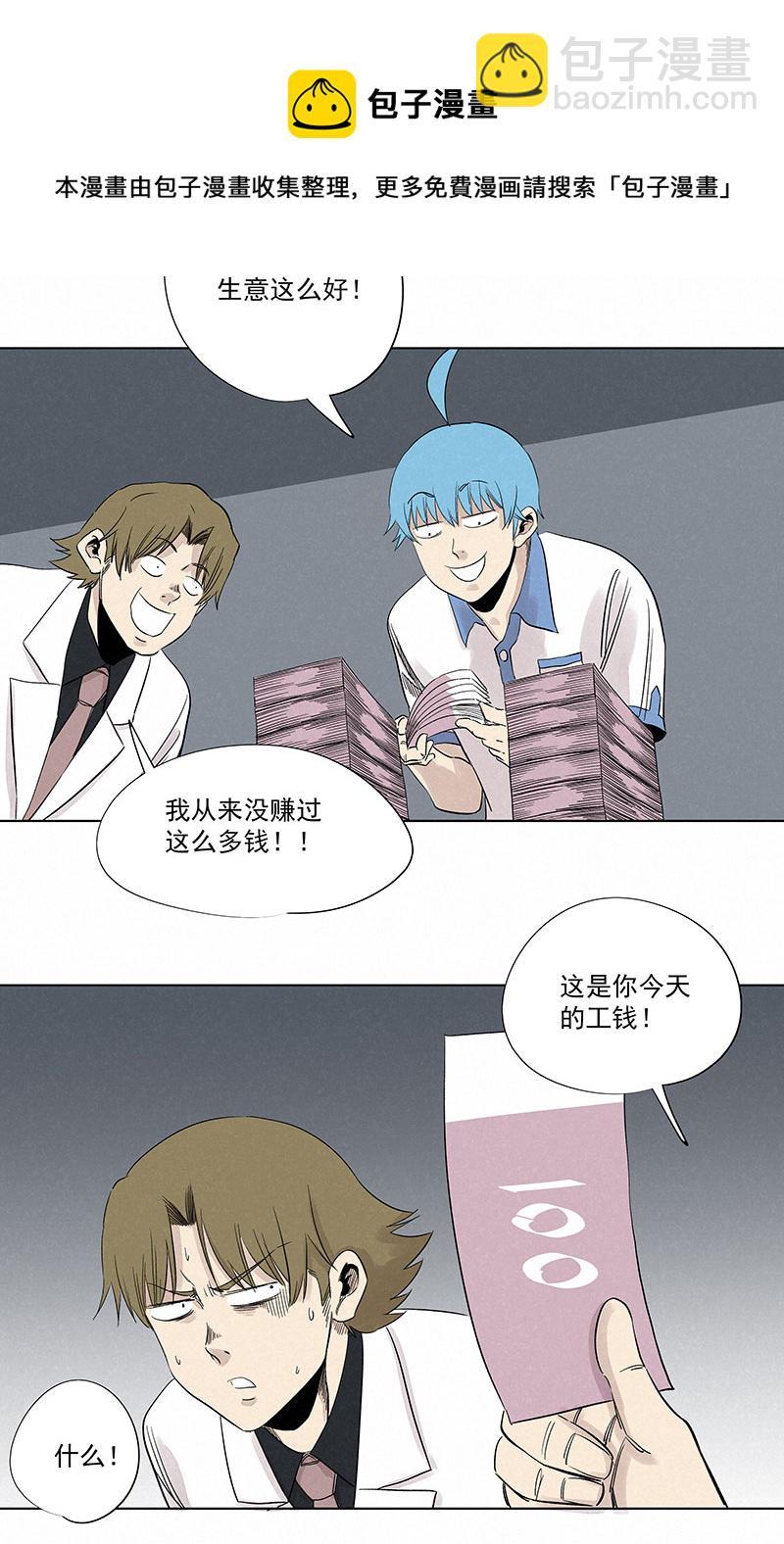 神之一脚韩漫全集-第三百一十七波 大佬孙无删减无遮挡章节图片 