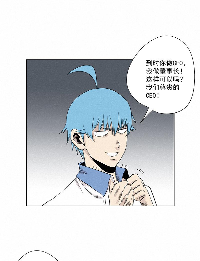 神之一脚韩漫全集-第三百一十七波 大佬孙无删减无遮挡章节图片 