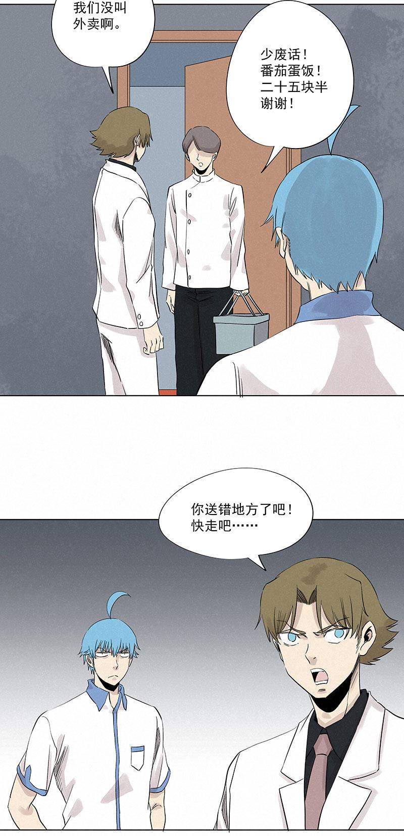 神之一脚韩漫全集-第三百一十七波 大佬孙无删减无遮挡章节图片 