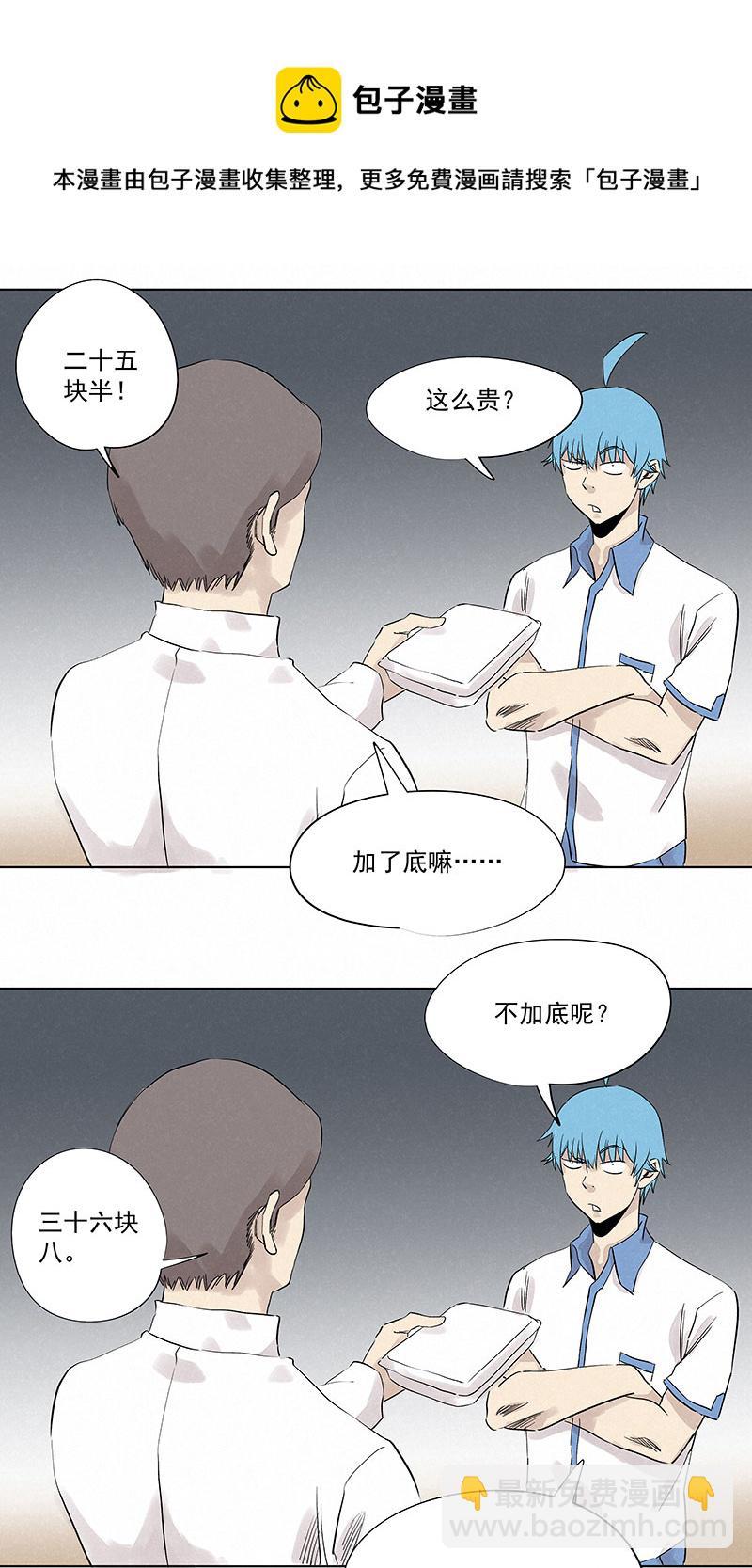 神之一脚韩漫全集-第三百一十七波 大佬孙无删减无遮挡章节图片 