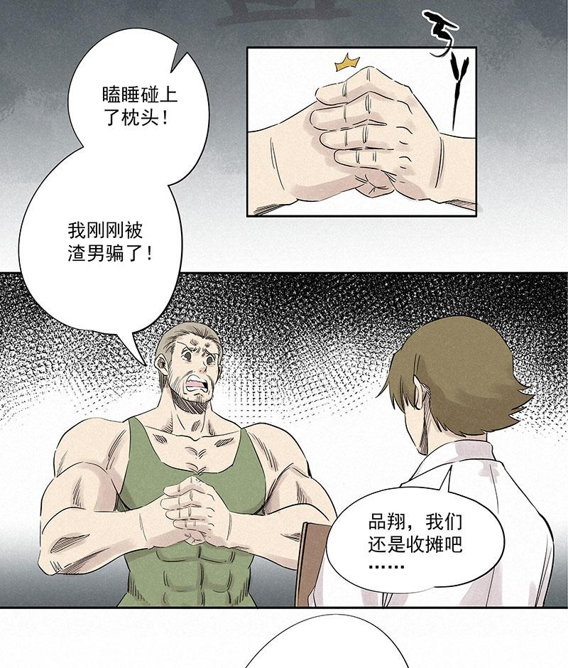 神之一脚韩漫全集-第三百一十七波 大佬孙无删减无遮挡章节图片 