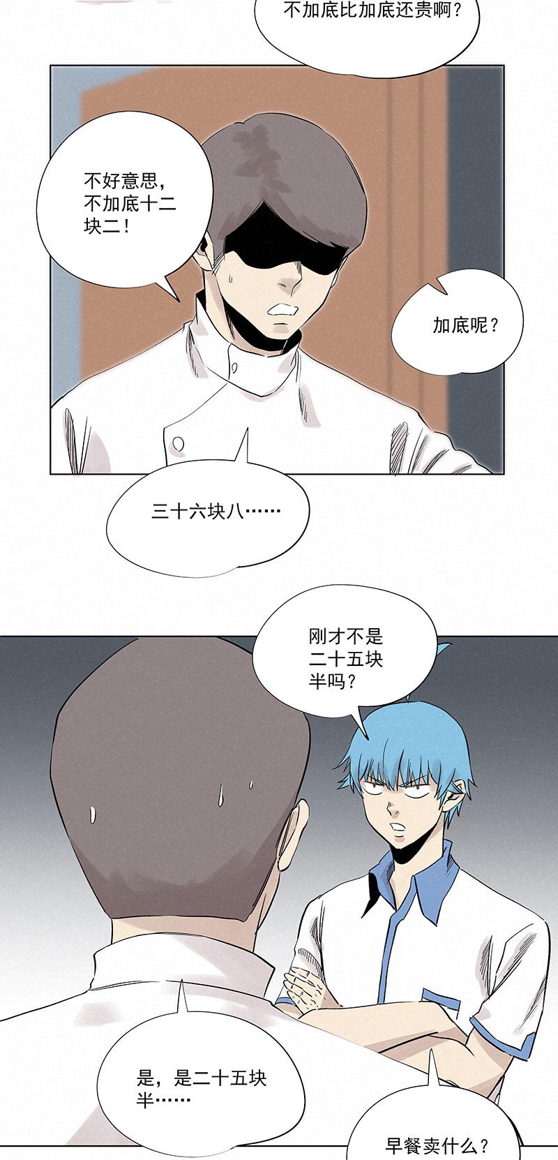 神之一脚韩漫全集-第三百一十七波 大佬孙无删减无遮挡章节图片 