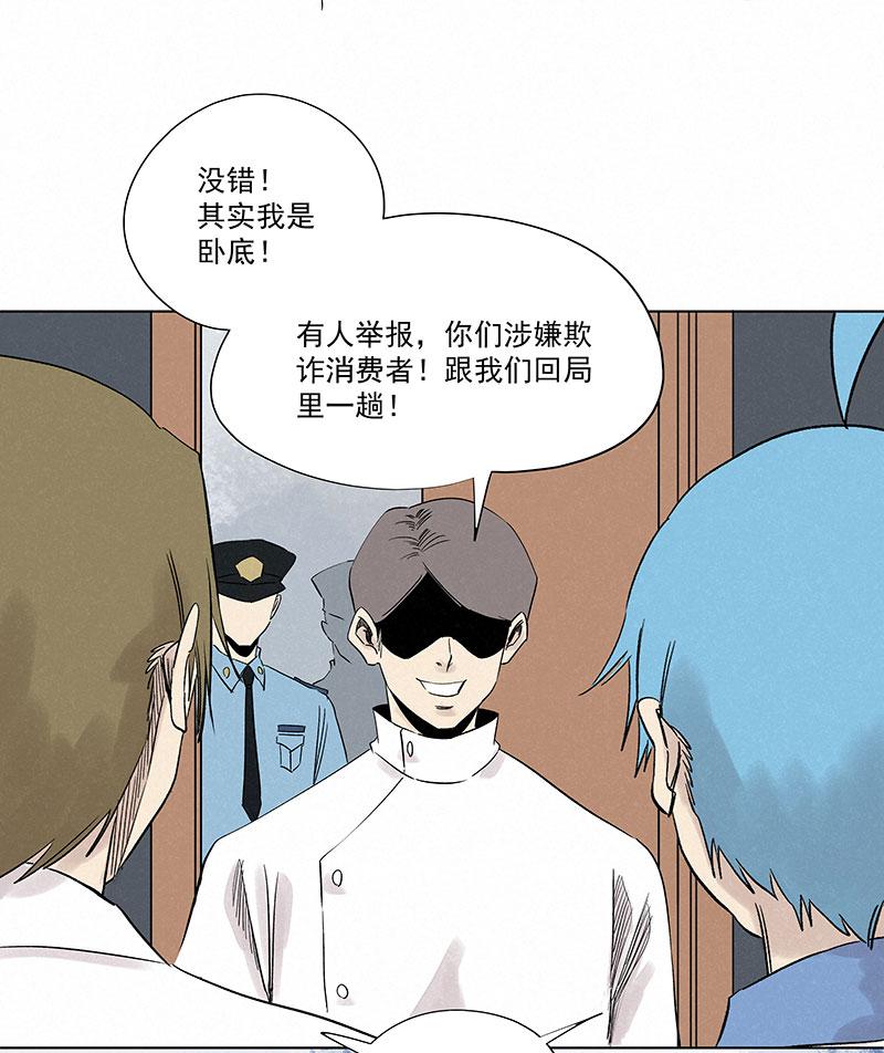神之一脚韩漫全集-第三百一十七波 大佬孙无删减无遮挡章节图片 