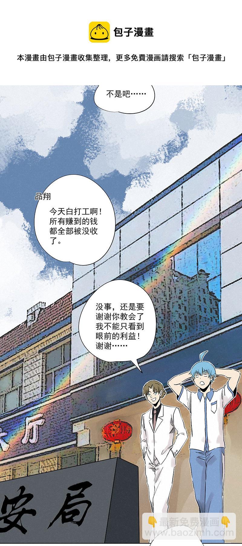 神之一脚韩漫全集-第三百一十七波 大佬孙无删减无遮挡章节图片 