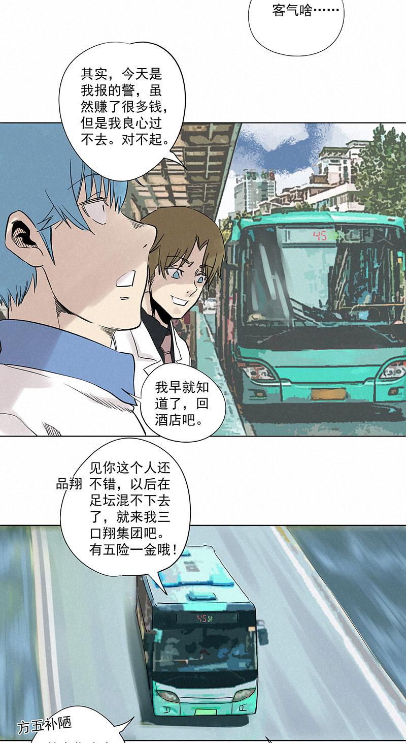 神之一脚韩漫全集-第三百一十七波 大佬孙无删减无遮挡章节图片 