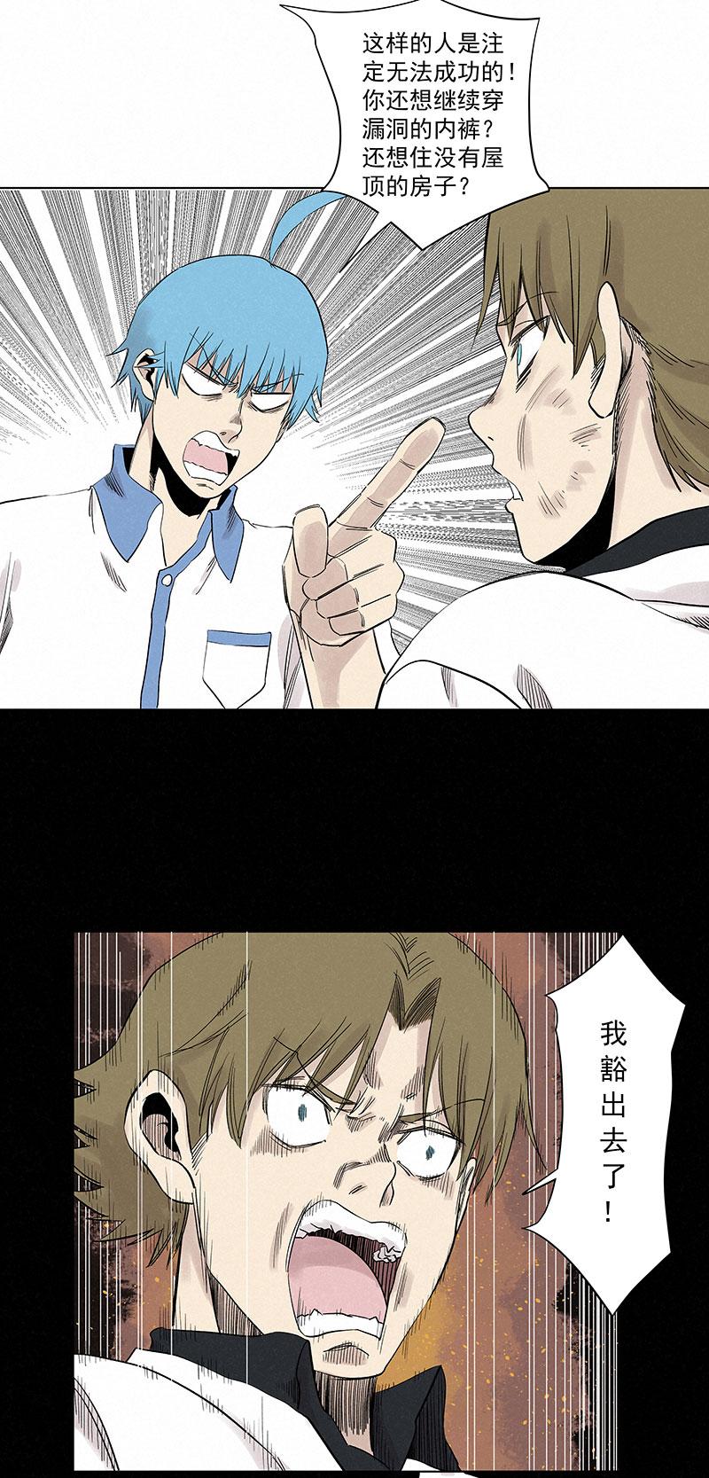 神之一脚韩漫全集-第三百一十七波 大佬孙无删减无遮挡章节图片 