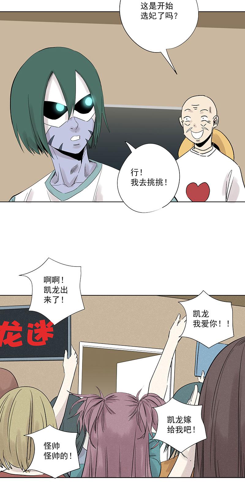 神之一脚韩漫全集-第三百一十九波 蛋蛋无删减无遮挡章节图片 