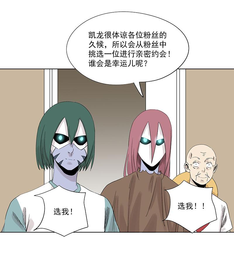 神之一脚韩漫全集-第三百一十九波 蛋蛋无删减无遮挡章节图片 