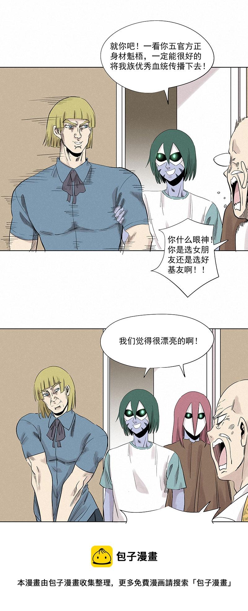 神之一脚韩漫全集-第三百一十九波 蛋蛋无删减无遮挡章节图片 